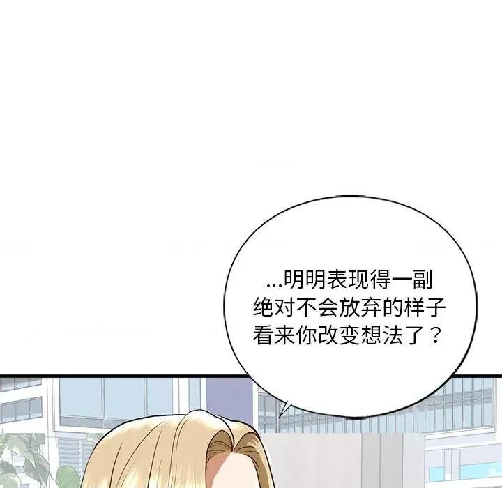 不要欺负我姐姐 我的继姐-我的继姐 第28话 第61页