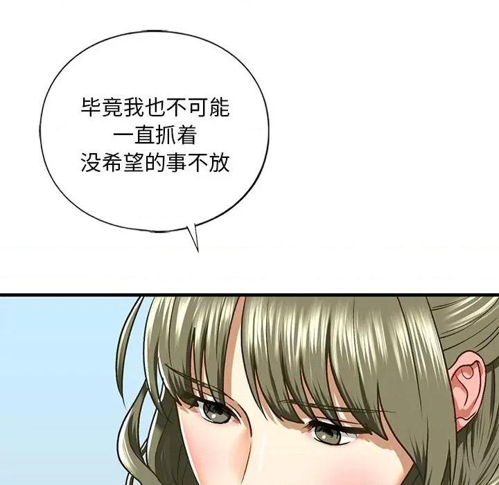 不要欺负我姐姐 我的继姐-我的继姐 第28话 第64页