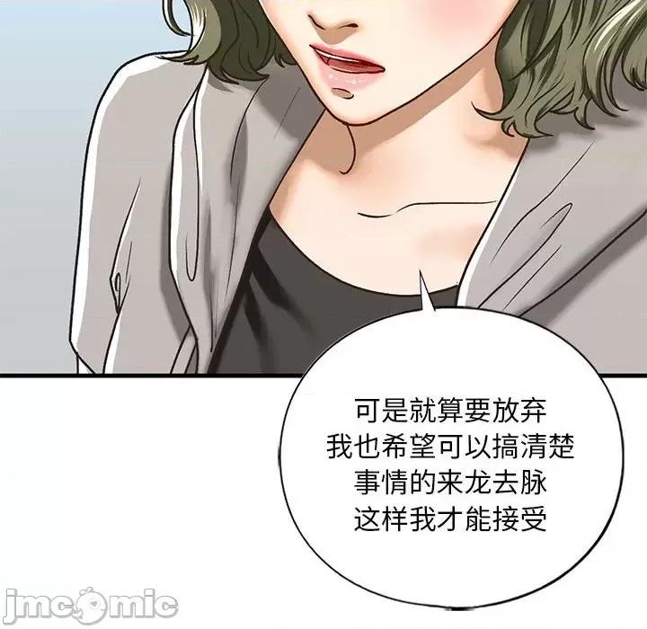 不要欺负我姐姐 我的继姐-我的继姐 第28话 第65页
