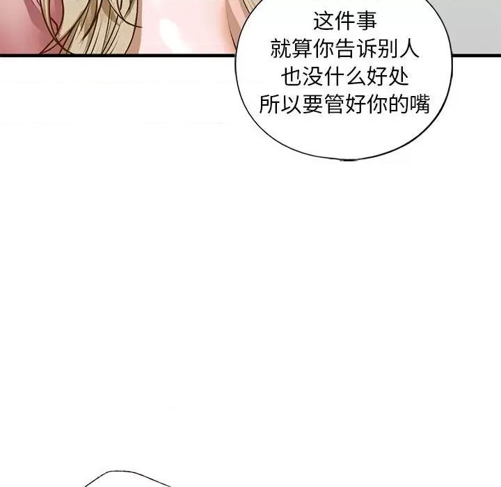 不要欺负我姐姐 我的继姐-我的继姐 第28话 第68页