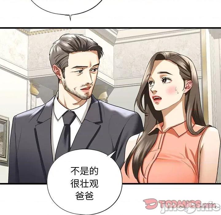 不要欺负我姐姐 我的继姐-我的继姐 第28话 第75页