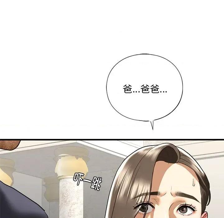 不要欺负我姐姐 我的继姐-我的继姐 第28话 第78页