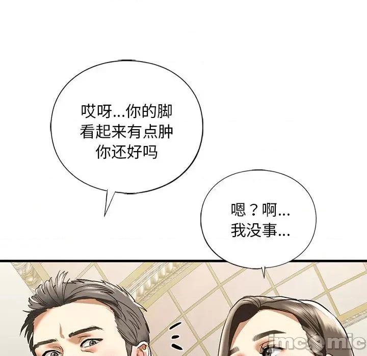 不要欺负我姐姐 我的继姐-我的继姐 第28话 第80页