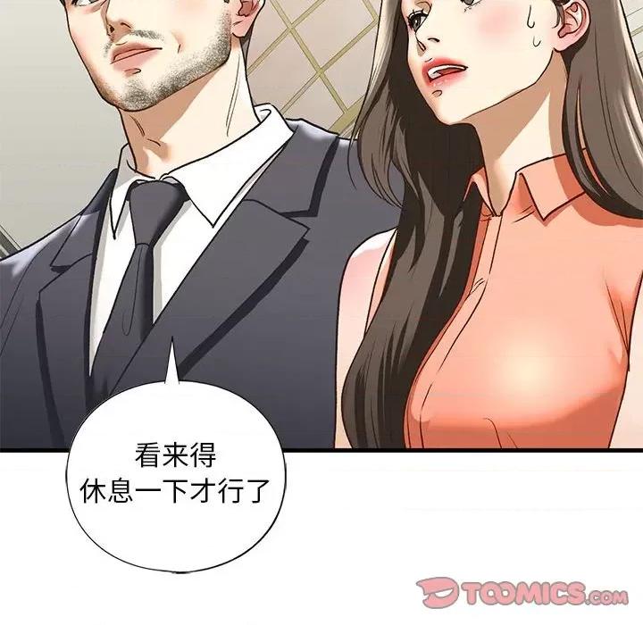不要欺负我姐姐 我的继姐-我的继姐 第28话 第81页