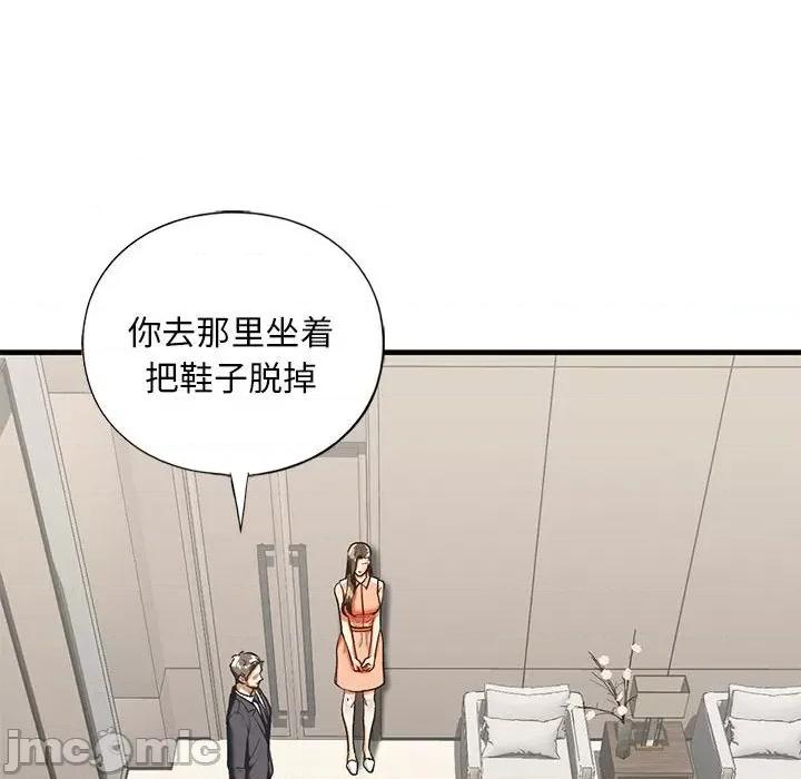不要欺负我姐姐 我的继姐-我的继姐 第28话 第85页