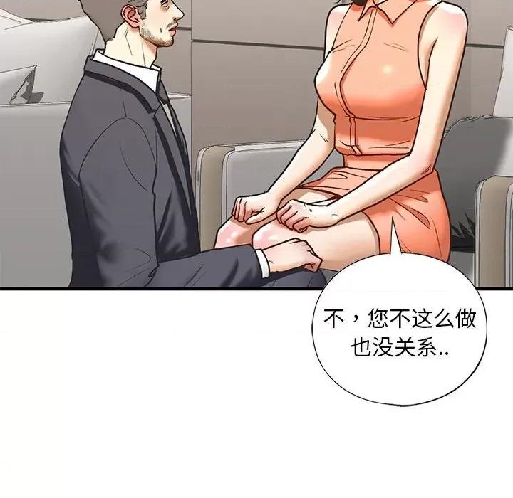 不要欺负我姐姐 我的继姐-我的继姐 第28话 第88页