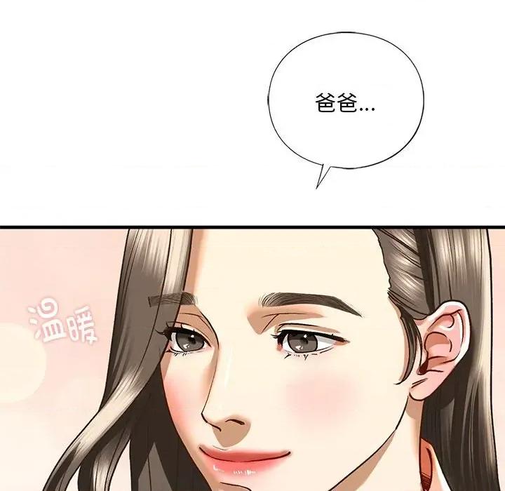 不要欺负我姐姐 我的继姐-我的继姐 第28话 第91页