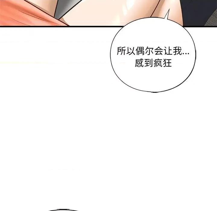 不要欺负我姐姐 我的继姐-我的继姐 第28话 第94页