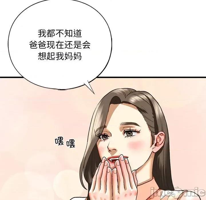 不要欺负我姐姐 我的继姐-我的继姐 第28话 第95页