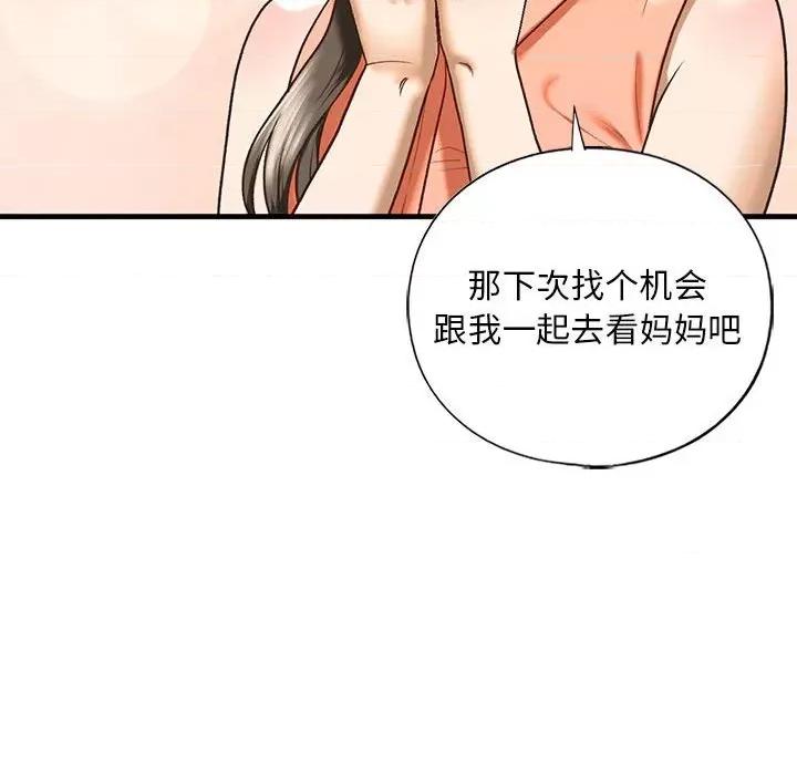 不要欺负我姐姐 我的继姐-我的继姐 第28话 第96页