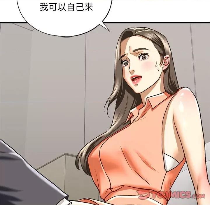 不要欺负我姐姐 我的继姐-我的继姐 第28话 第99页