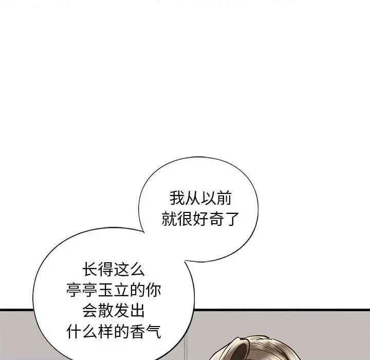 不要欺负我姐姐 我的继姐-我的继姐 第28话 第103页