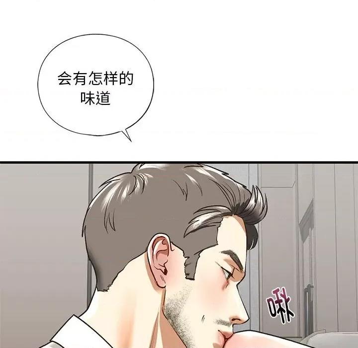 不要欺负我姐姐 我的继姐-我的继姐 第28话 第106页