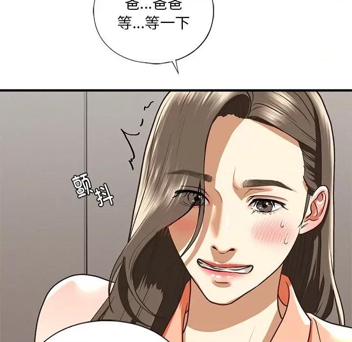 不要欺负我姐姐 我的继姐-我的继姐 第28话 第108页