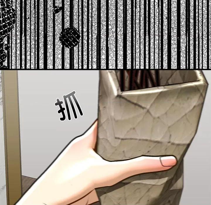 不要欺负我姐姐 我的继姐-我的继姐 第28话 第119页