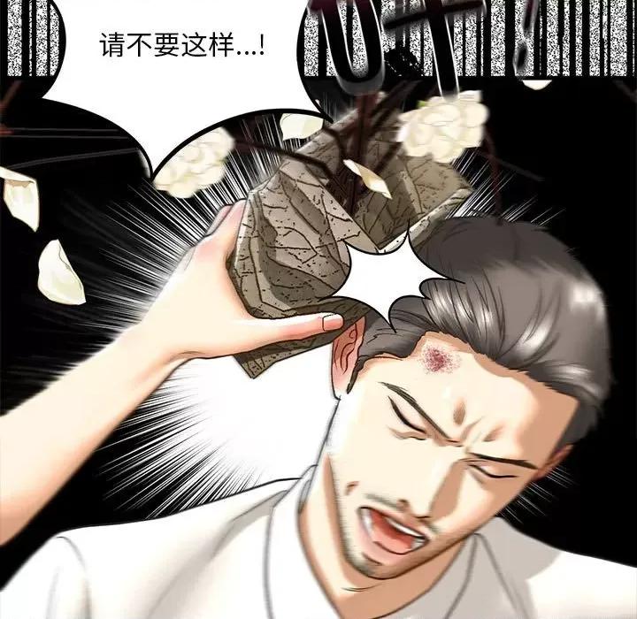 不要欺负我姐姐 我的继姐-我的继姐 第28话 第121页