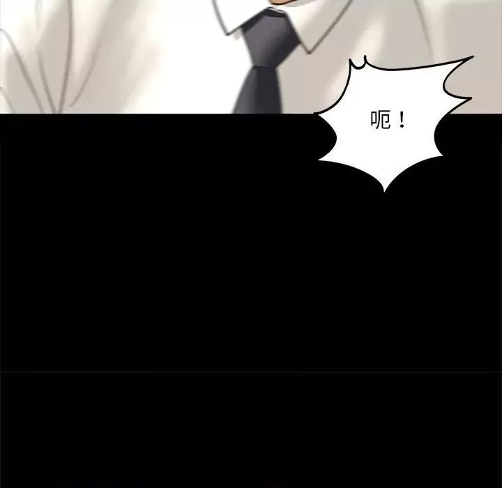 不要欺负我姐姐 我的继姐-我的继姐 第28话 第122页