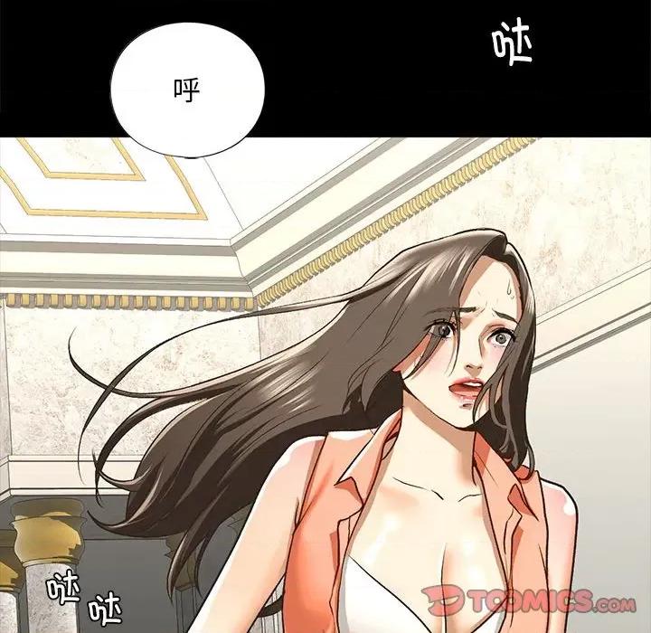 不要欺负我姐姐 我的继姐-我的继姐 第28话 第123页