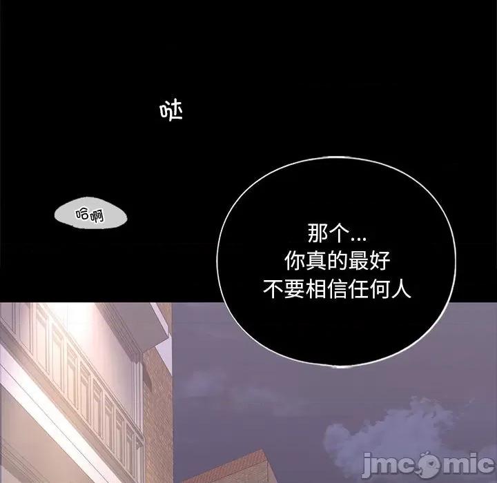 不要欺负我姐姐 我的继姐-我的继姐 第28话 第125页