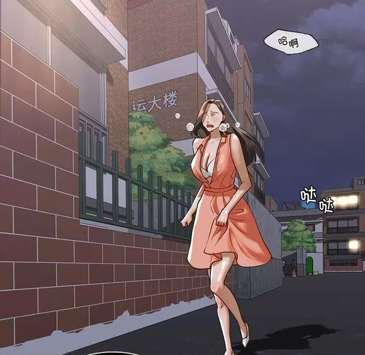 不要欺负我姐姐 我的继姐-我的继姐 第28话 第126页