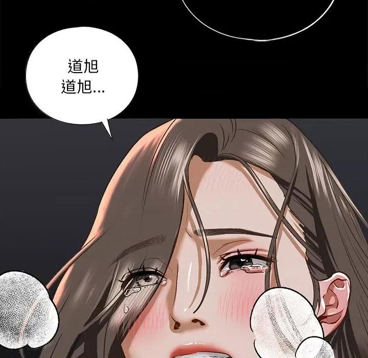 不要欺负我姐姐 我的继姐-我的继姐 第28话 第128页