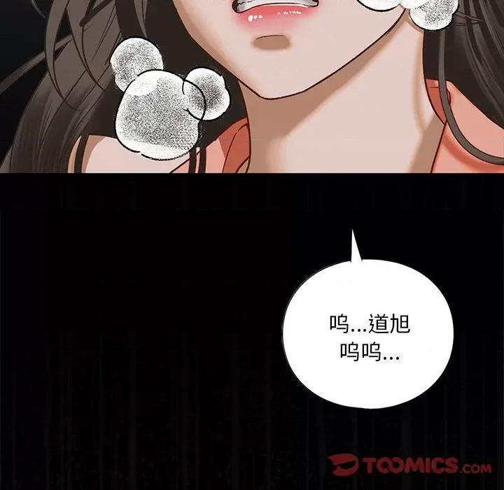 不要欺负我姐姐 我的继姐-我的继姐 第28话 第129页