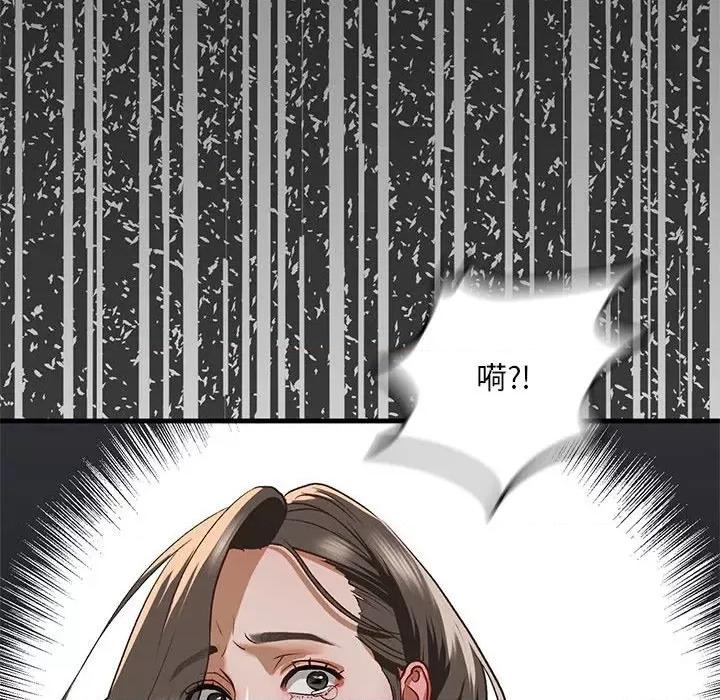 不要欺负我姐姐 我的继姐-我的继姐 第28话 第132页