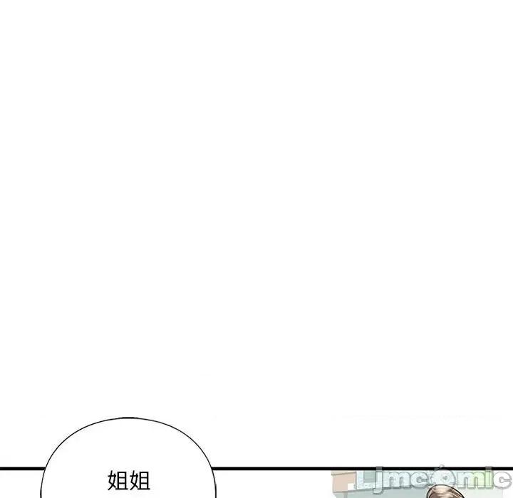 不要欺负我姐姐 我的继姐-我的继姐 第29话 第10页