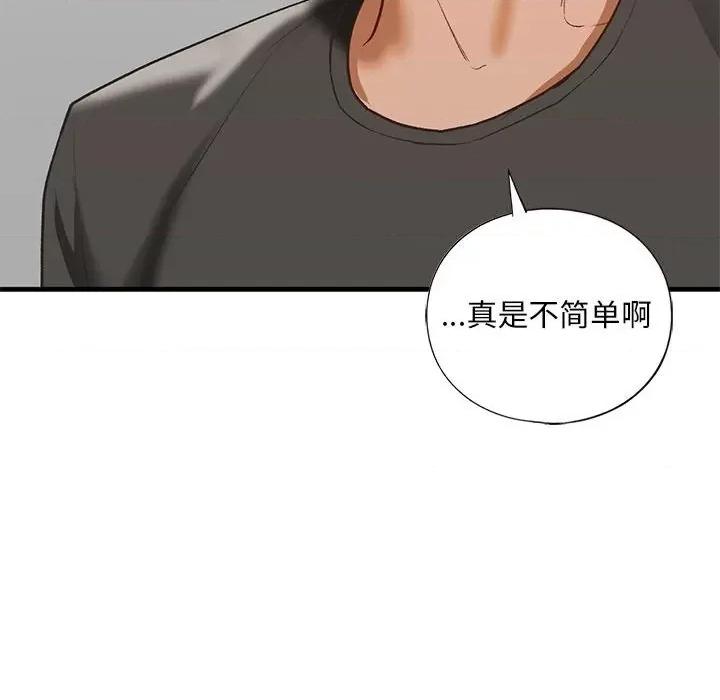 不要欺负我姐姐 我的继姐-我的继姐 第29话 第77页