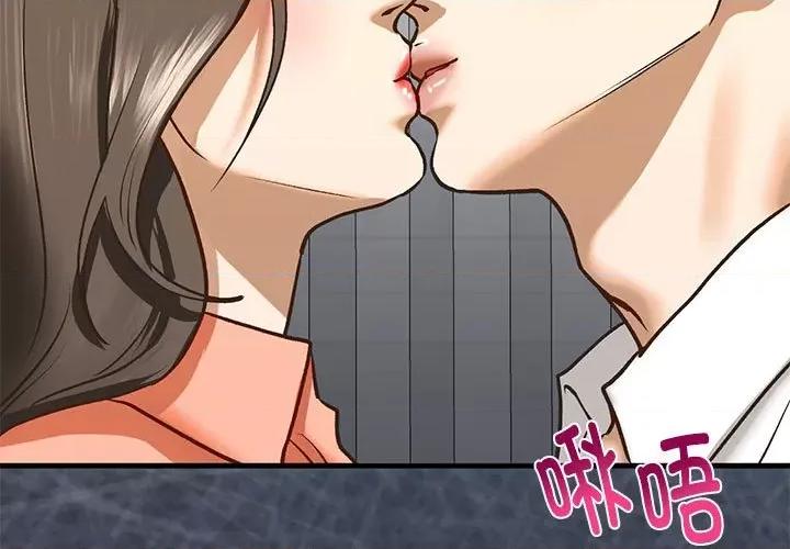不要欺负我姐姐 我的继姐-我的继姐 第30话 第3页