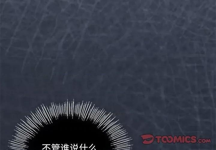 不要欺负我姐姐 我的继姐-我的继姐 第30话 第4页