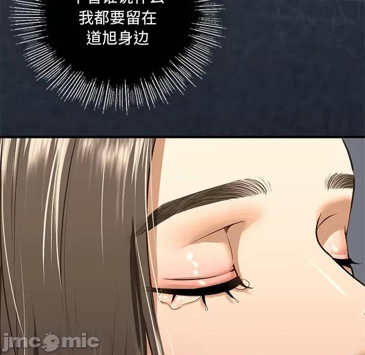 不要欺负我姐姐 我的继姐-我的继姐 第30话 第5页