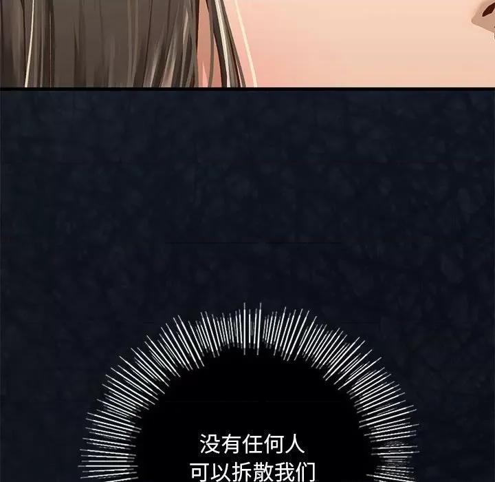 不要欺负我姐姐 我的继姐-我的继姐 第30话 第6页