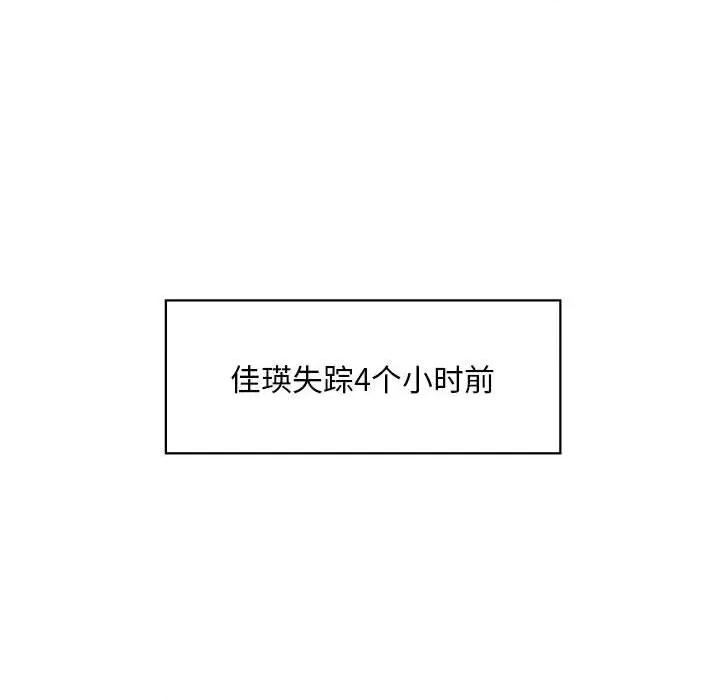 不要欺负我姐姐 我的继姐-我的继姐 第30话 第11页