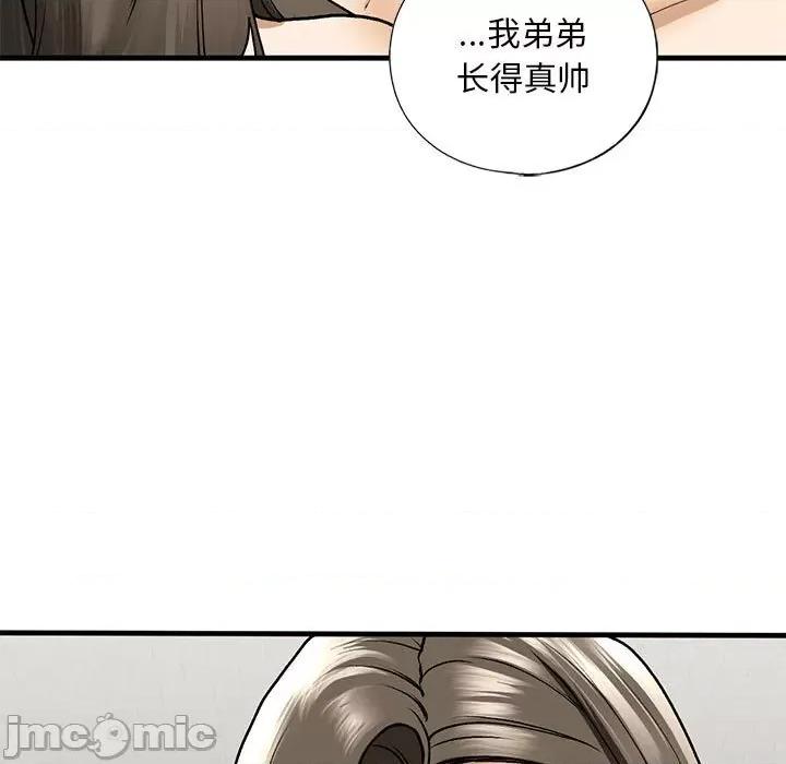 不要欺负我姐姐 我的继姐-我的继姐 第30话 第15页