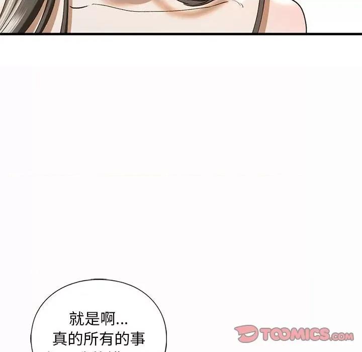 不要欺负我姐姐 我的继姐-我的继姐 第30话 第28页