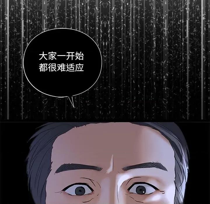 不要欺负我姐姐 我的继姐-我的继姐 第30话 第31页