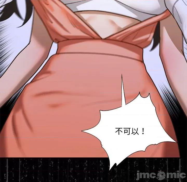 不要欺负我姐姐 我的继姐-我的继姐 第30话 第35页