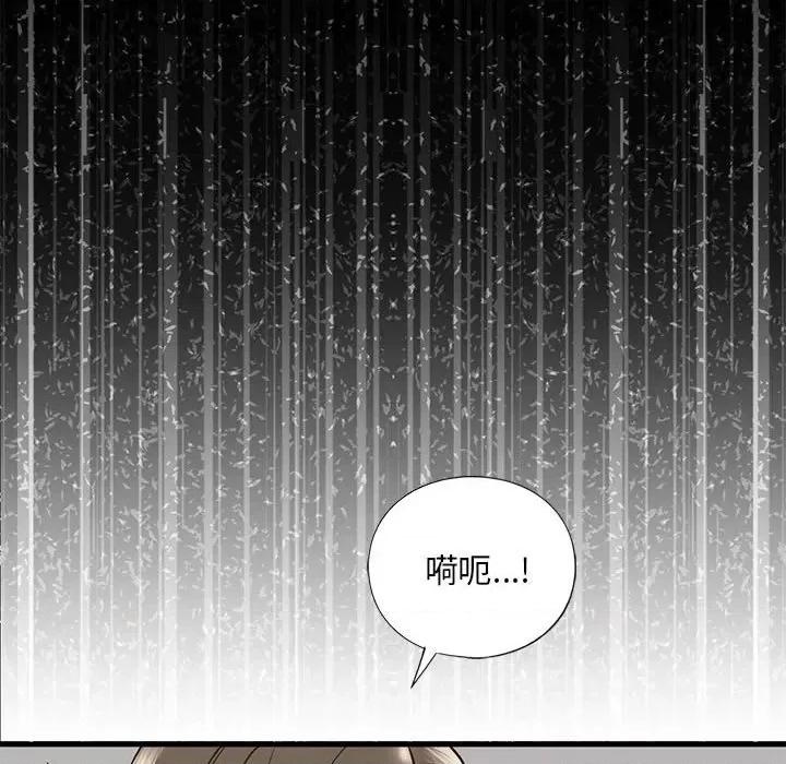 不要欺负我姐姐 我的继姐-我的继姐 第30话 第36页