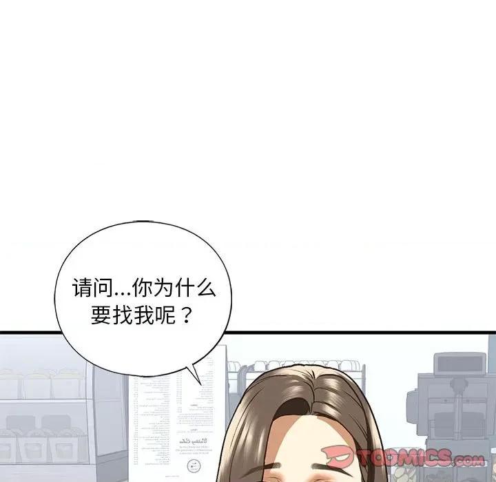 不要欺负我姐姐 我的继姐-我的继姐 第30话 第52页