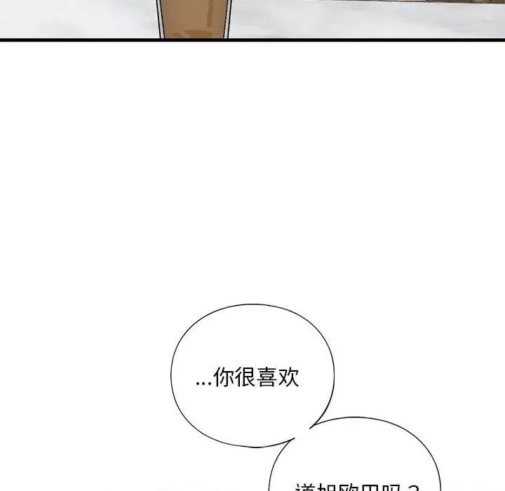 不要欺负我姐姐 我的继姐-我的继姐 第30话 第54页