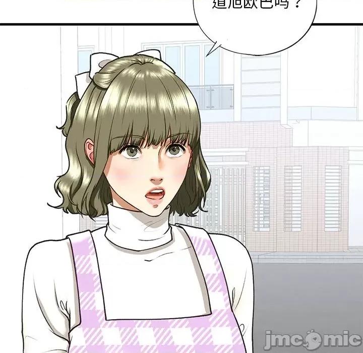 不要欺负我姐姐 我的继姐-我的继姐 第30话 第55页