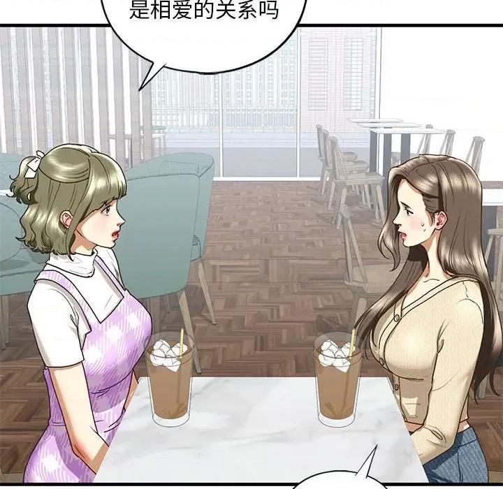 不要欺负我姐姐 我的继姐-我的继姐 第30话 第59页