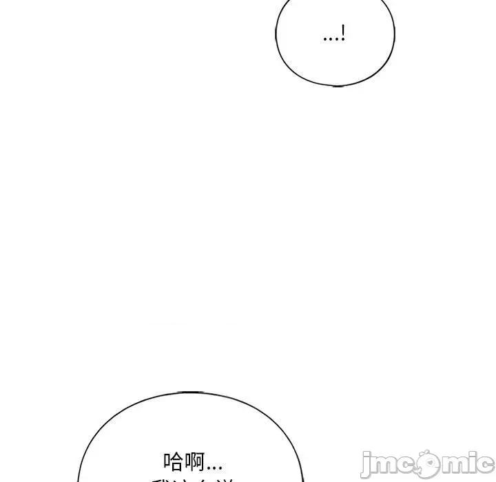 不要欺负我姐姐 我的继姐-我的继姐 第30话 第60页
