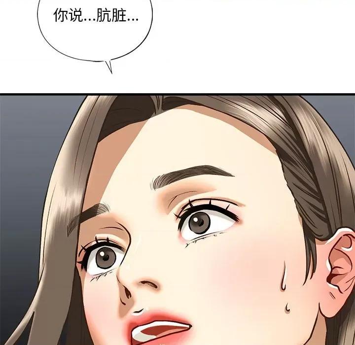 不要欺负我姐姐 我的继姐-我的继姐 第30话 第67页