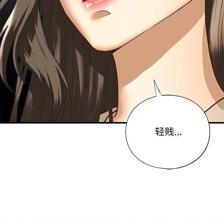 不要欺负我姐姐 我的继姐-我的继姐 第30话 第68页