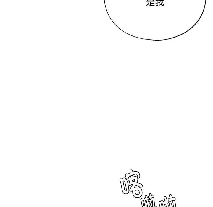 不要欺负我姐姐 我的继姐-我的继姐 第30话 第78页