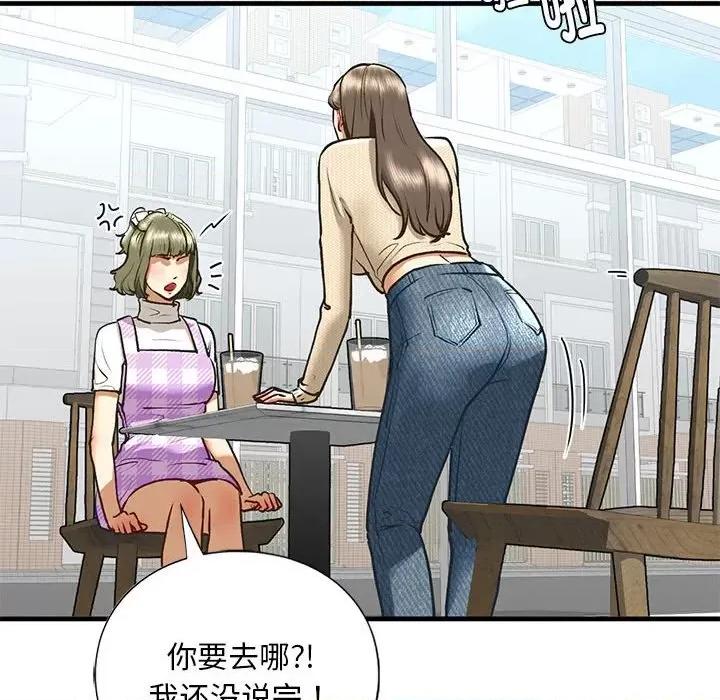 不要欺负我姐姐 我的继姐-我的继姐 第30话 第79页