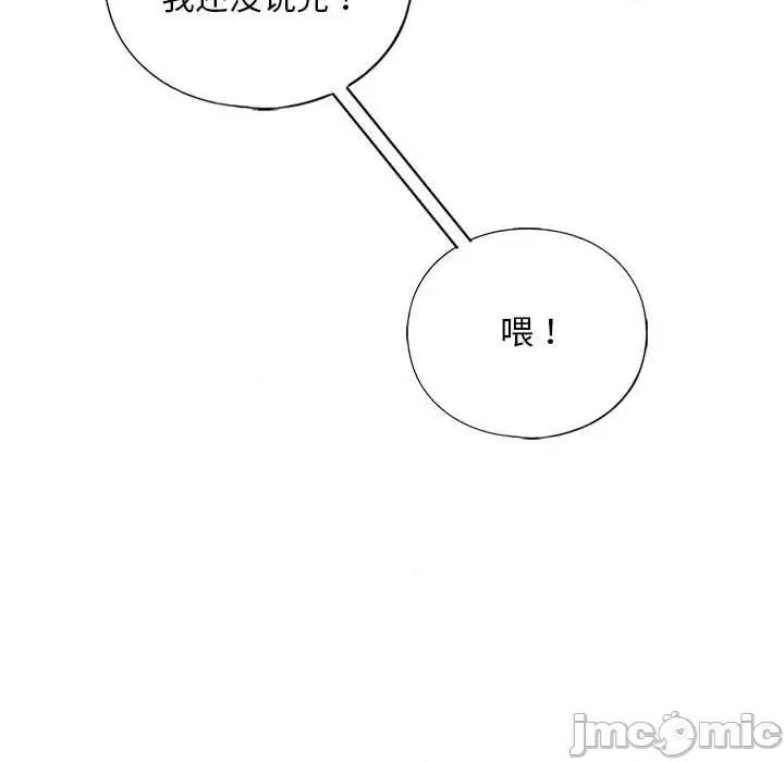 不要欺负我姐姐 我的继姐-我的继姐 第30话 第80页