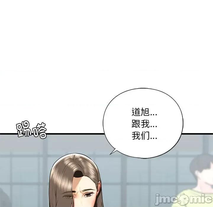 不要欺负我姐姐 我的继姐-我的继姐 第30话 第85页